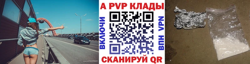 Alpha-PVP Crystall  Зея 