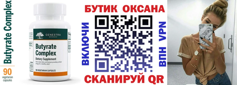 БУТИРАТ BDO 33% Зея