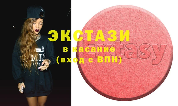 ECSTASY Абдулино