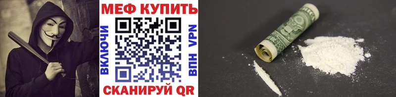 наркотики Зея МЕФ кристаллы