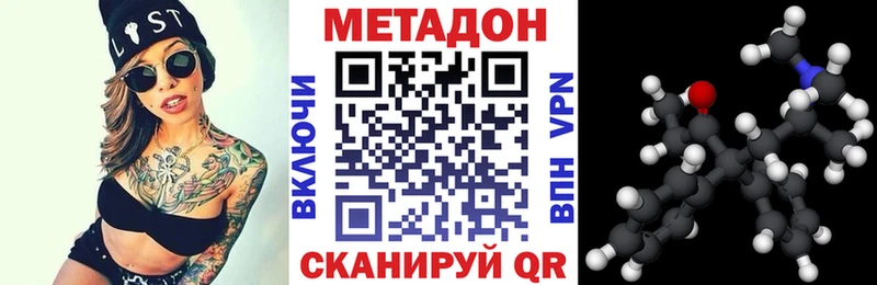 МЕТАДОН methadone Зея