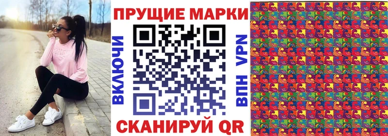 купить наркотик  blacksprut маркетплейс  Марки N-bome 1500мкг  дарк нет клад  Зея 